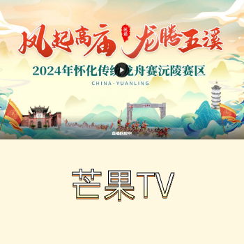 芒果TV